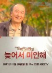 Drama Special Season 2: Sorry I'm Late korean drama review
