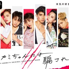 Who Is the Wolf? Season 6 Japanese TV Program photo