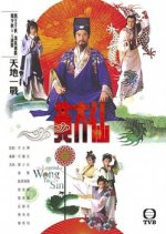 The Legend of Wong Tai Sin Hong Kong Drama photo