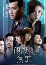 #MeToo Hong Kong Drama photo