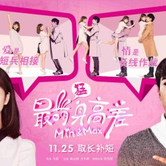 Min & Max Chinese Movie photo