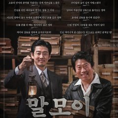 Malmoe: The Secret Mission Korean Movie photo