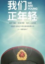 We Are Young Chinese Drama(0000) photo