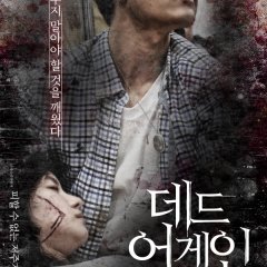 Dead Again Korean Movie photo