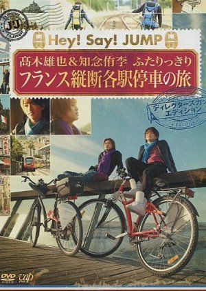 J'J Hey!Say!JUMP Takaki Yuya ＆Chinen Yuri: Alone Trip To Cross France On Local Trains (2012) poster
