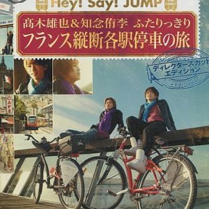 J'J Hey!Say!JUMP Takaki Yuya ＆Chinen Yuri: Alone Trip To Cross France On Local Trains (2012)