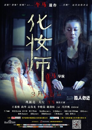 Shigeshoshi (2014) poster