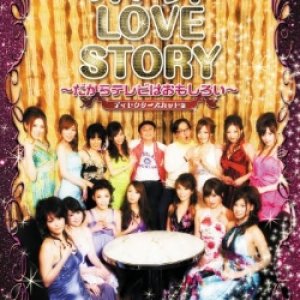 Gyoukai Lovestory: Dakara TV wa Omoshiroi (2011)