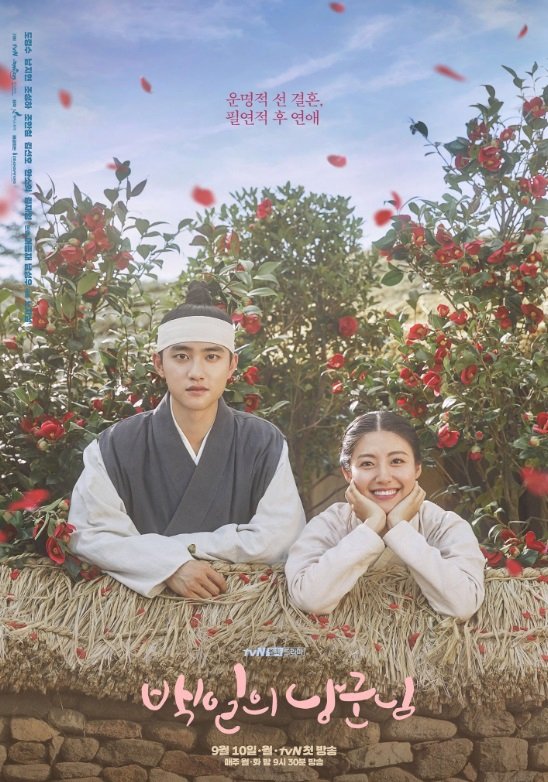 image poster from imdb - ​100 Days My Prince (2018)