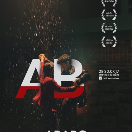 ABABO (2017)