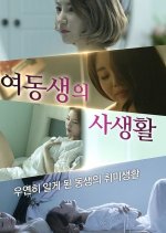 Little Sister's Private Life Korean Movie photo