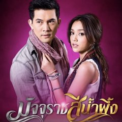 Majurat See Nam Pueng Thai Drama photo