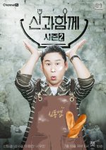 Drink with God Season 2 Korean TV Program photo