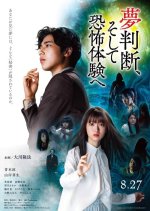Into the Dreams... And Horror Experiences Japanese Movie photo