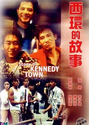 Story of Kennedy Town (1990) poster