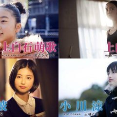 Sky Blue Story Japanese Movie photo