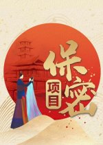 Famous Female Doctor Chinese Drama photo