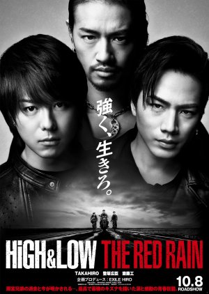 High&Low: The Red Rain (2016) poster