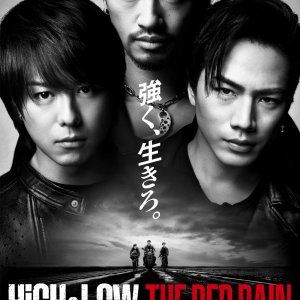 High&Low: The Red Rain (2016)