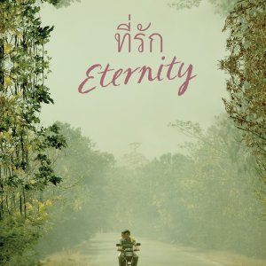 Eternity (2011)