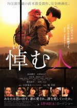 The Mourner Japanese Movie photo
