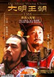 Ming Dynasty in 1566 chinese drama review