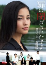 Tobira wa Tozasareta mama Japanese Drama photo