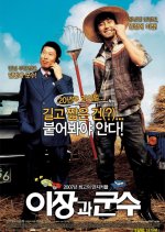 Small Town Rivals Korean Movie photo