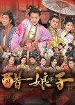 Lady Sour hong kong drama review