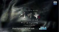 just saw another trailer for Jingbirok on KBS' YT channel and noticed this at the end part…