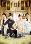 Lady & Liar chinese drama review