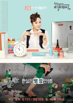 Ugly Miss Young Ae Season 14 Korean Drama photo