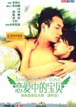 Baober in Love Chinese Movie photo