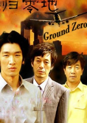 Ground Zero (2007) poster