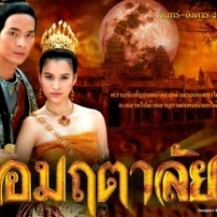 Amaraetalai Thai Drama photo
