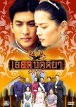 Luerd Kattiya thai drama review