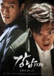List of South Korean films of 2015