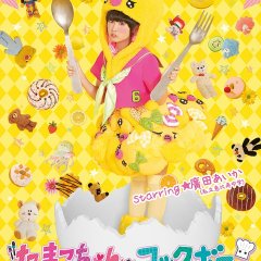 Tamako-chan and Kokkubo Japanese Movie photo