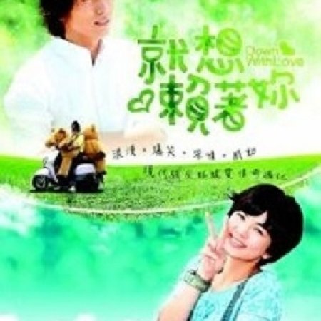 Kamisama no Boto  (2013)