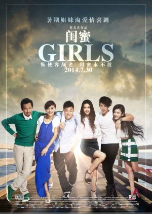 Girls (2014) poster