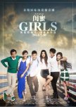 Girls chinese movie review