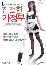 The Maidroid Korean Movie photo