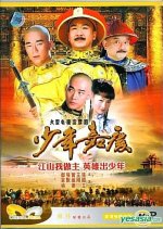 Shao Nian Jia Qing Chinese Drama photo