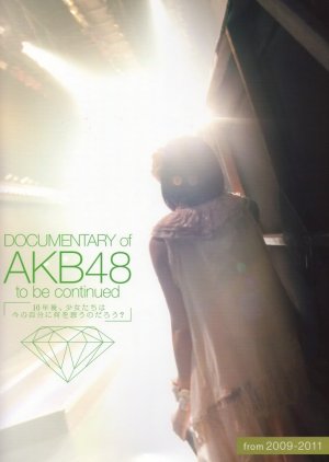 Documentary of AKB48: To be continued (2011) poster