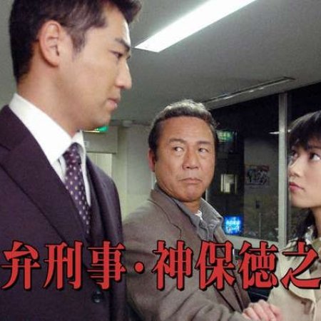 Kamisama no Boto  (2013)