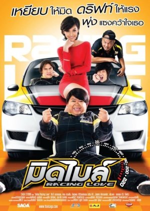 Racing Love (2011) poster