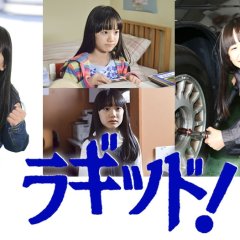 Rugged! Japanese Drama photo