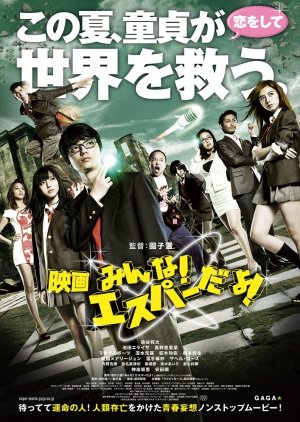 Everyone Is Psychic The Movie 15 Mydramalist Everyone Is Psychic The Movie 15 Mydramalist