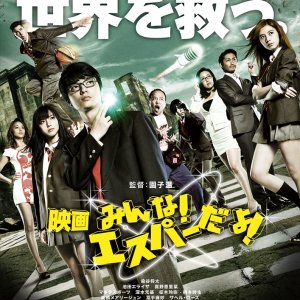 Everyone Is Psychic!, the Movie (2015)