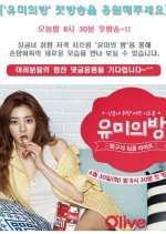 Yoo Mi's Room Korean Drama photo